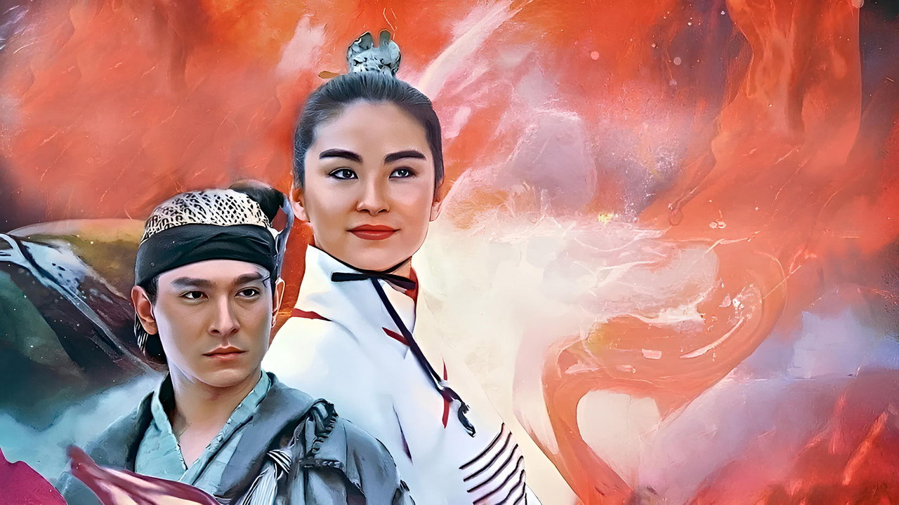 绝代双骄剧照