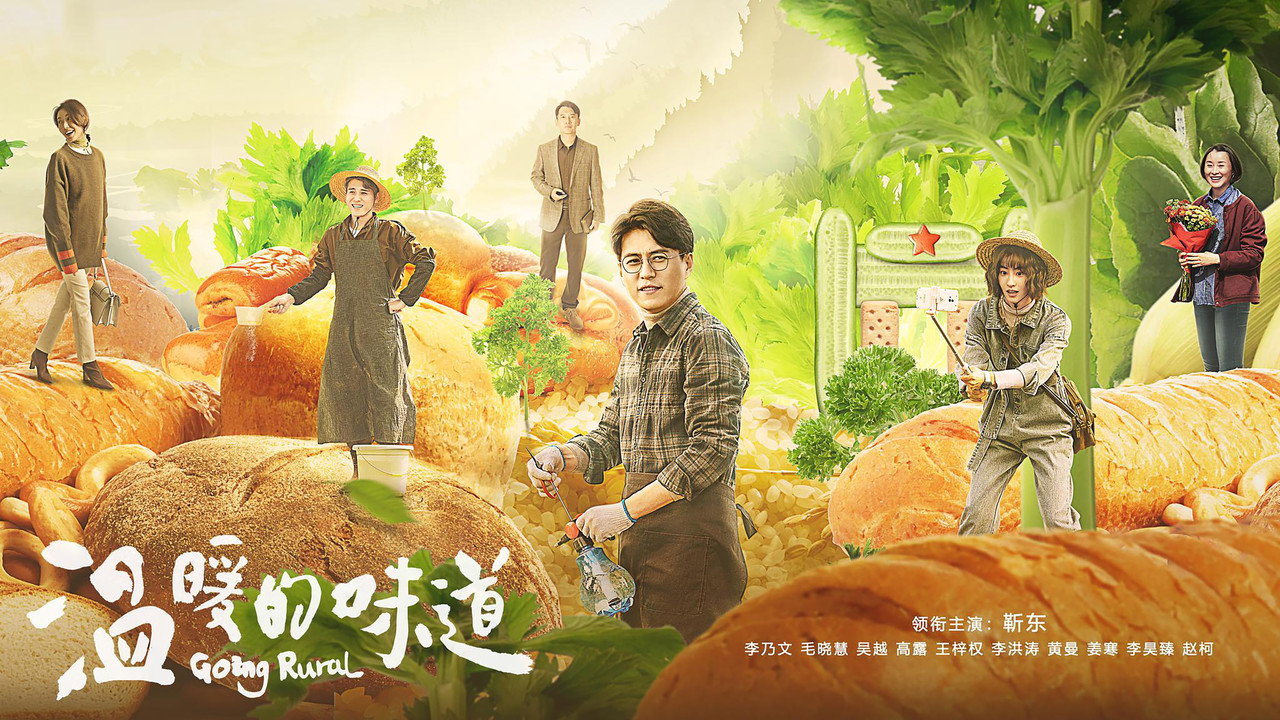 温暖的味道剧照