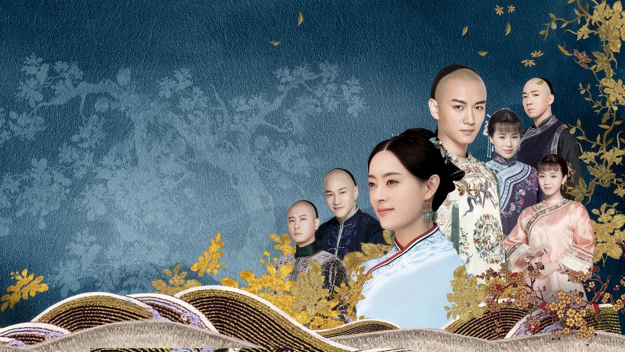 那年花开月正圆剧照