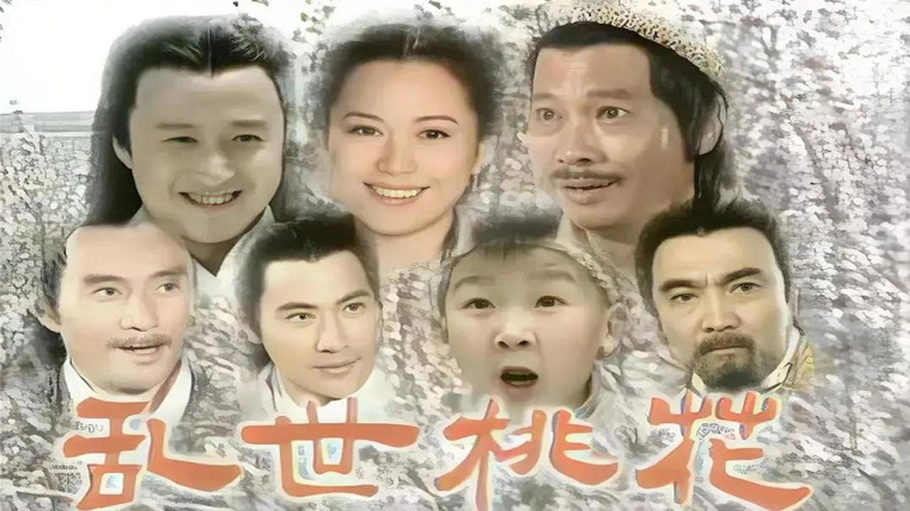 美人如玉剑如虹剧照