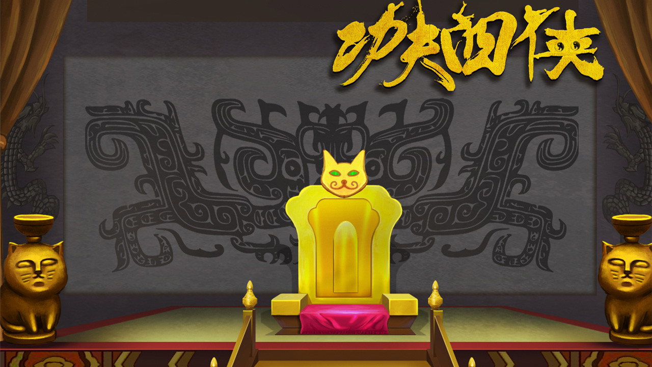 功夫四侠剧照
