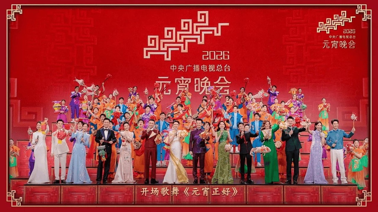 2026年中央广播电视总台元宵晚会剧照