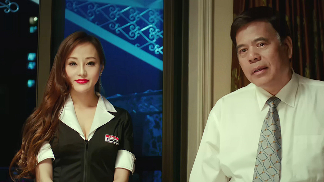 美女与怪物剧照