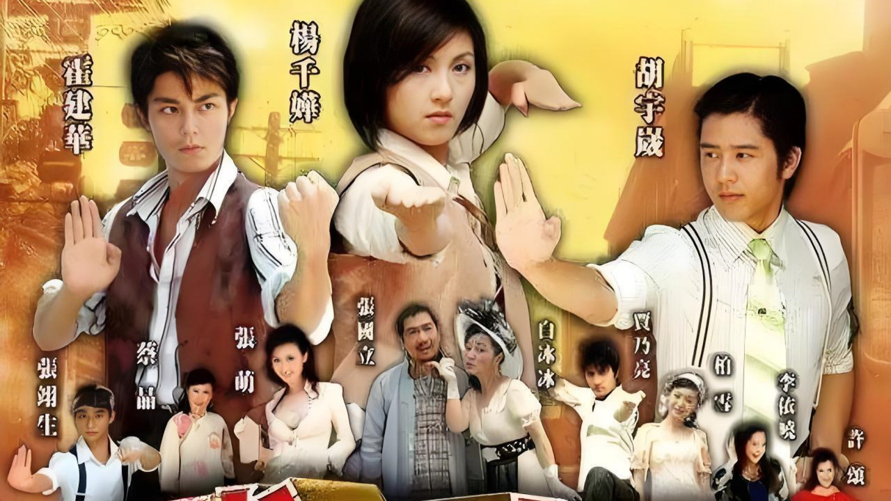 武十郎剧照