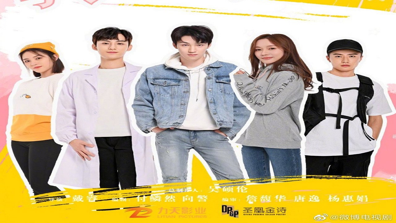 这个学长有点甜剧照