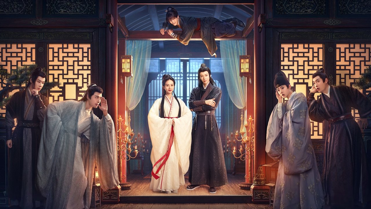 一念关山剧照