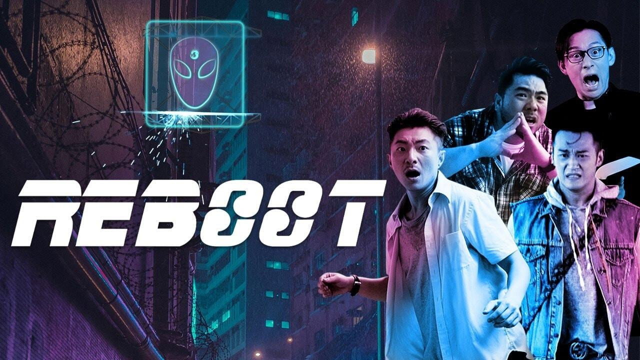重新启动剧照