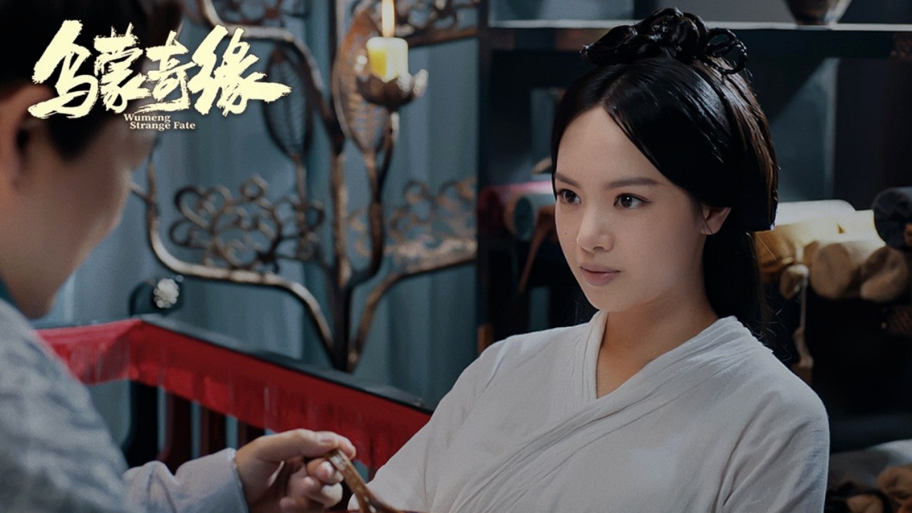 乌蒙奇缘剧照