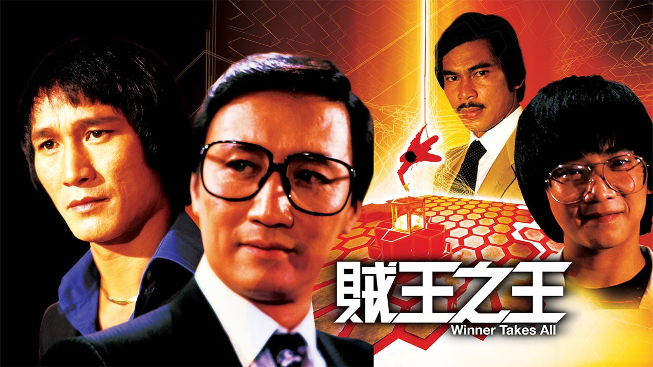 贼王之王剧照