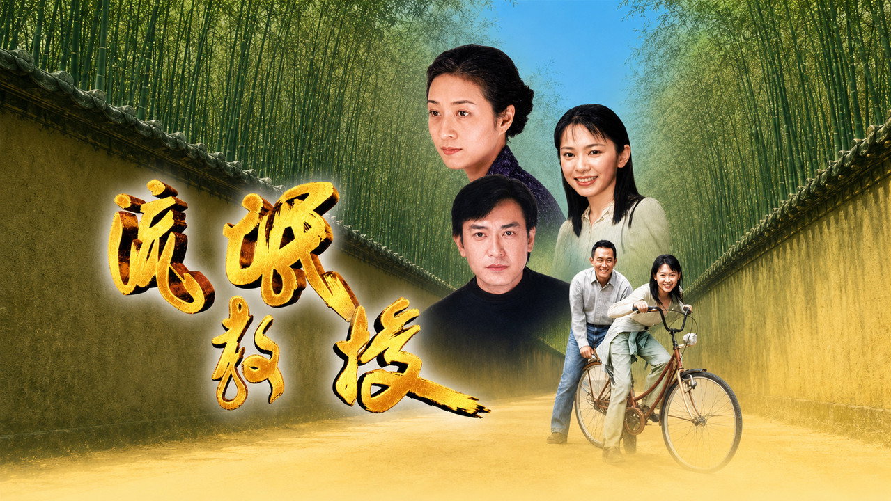 混混教授剧照