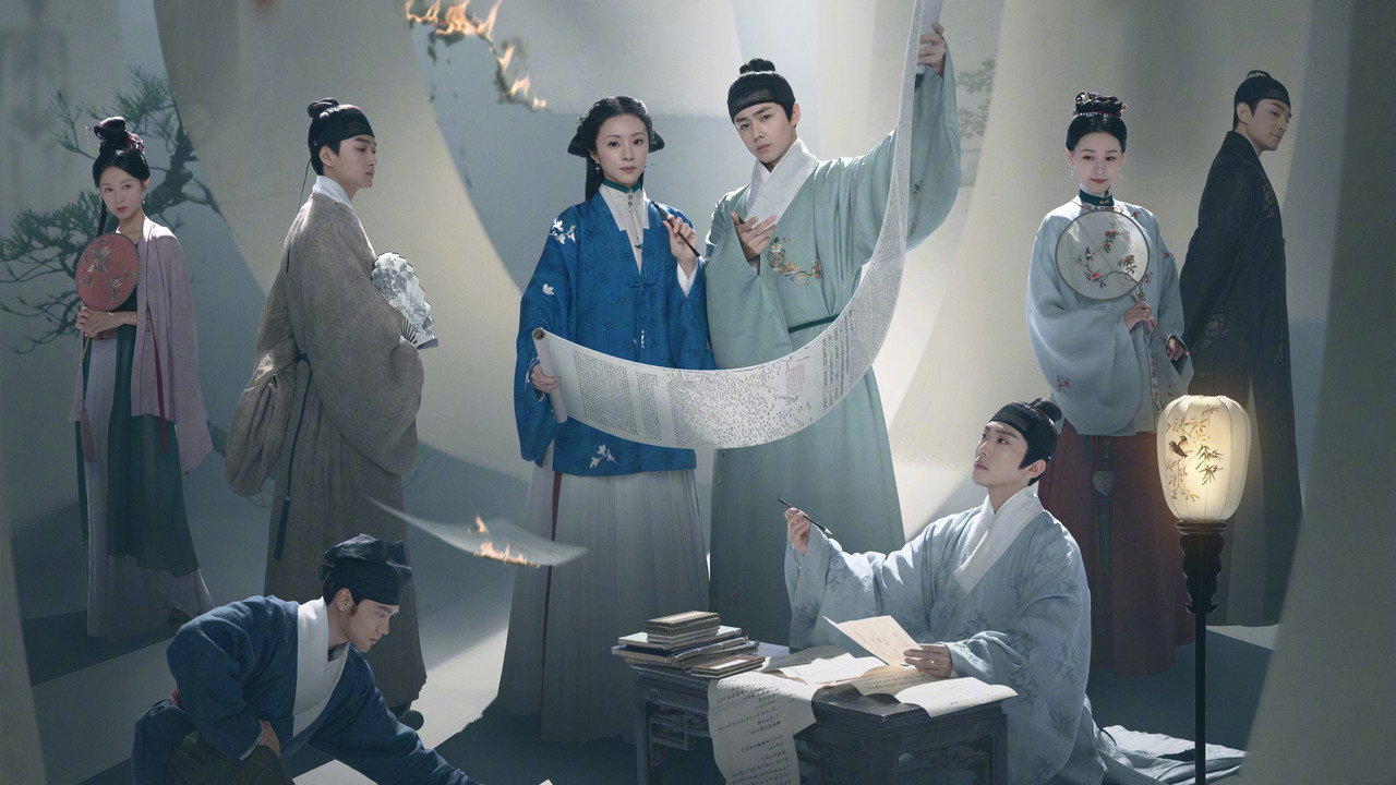锦囊妙录剧照
