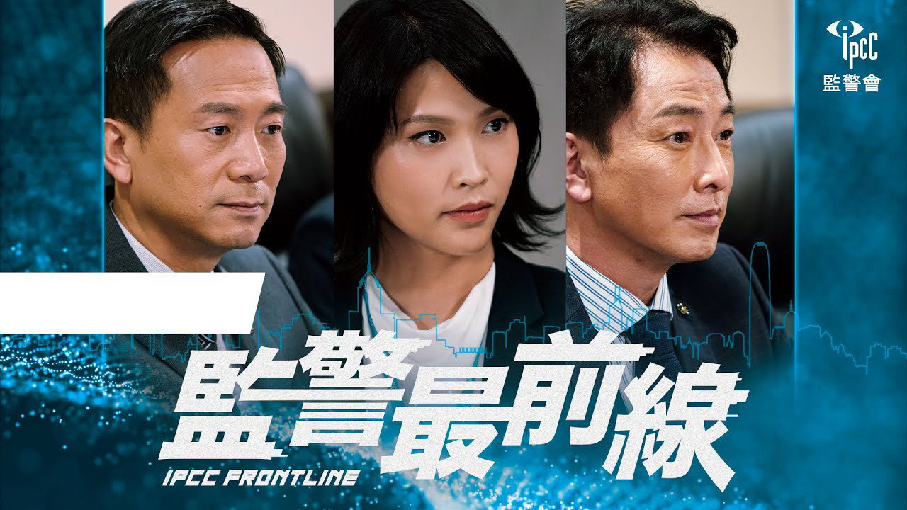 监警最前线剧照