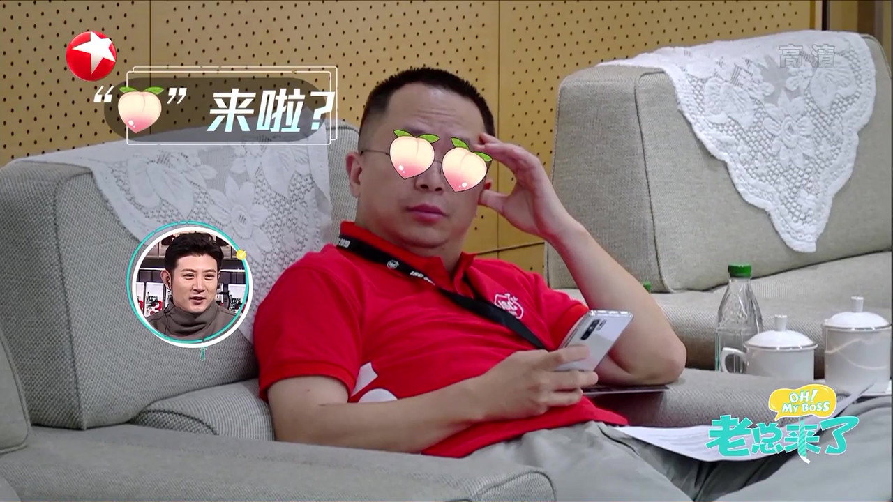 老总来了剧照