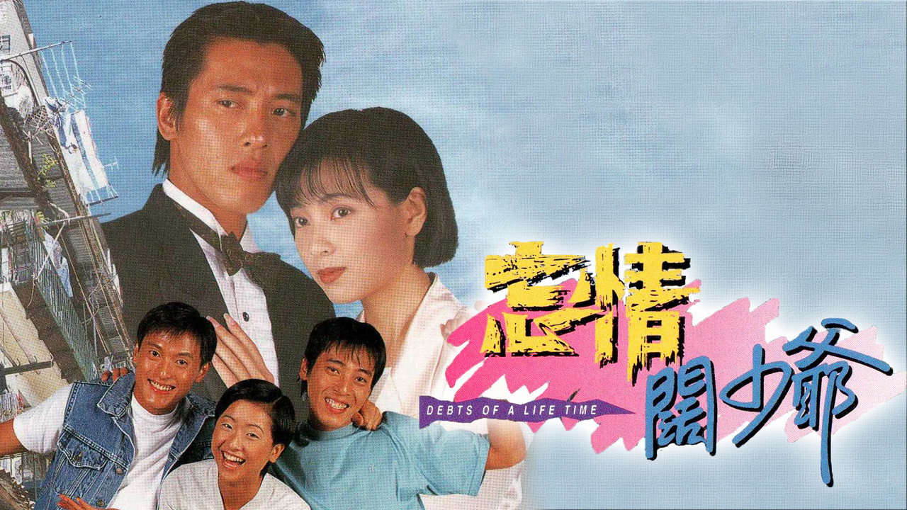 忘情阔少爷剧照