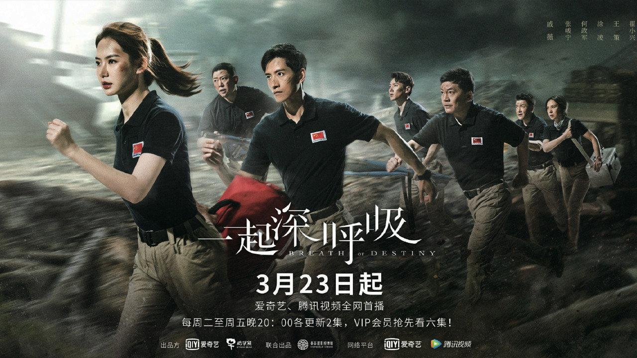 一起深呼吸剧照