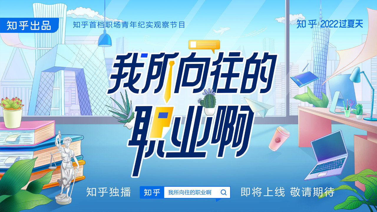我所向往的职业啊剧照