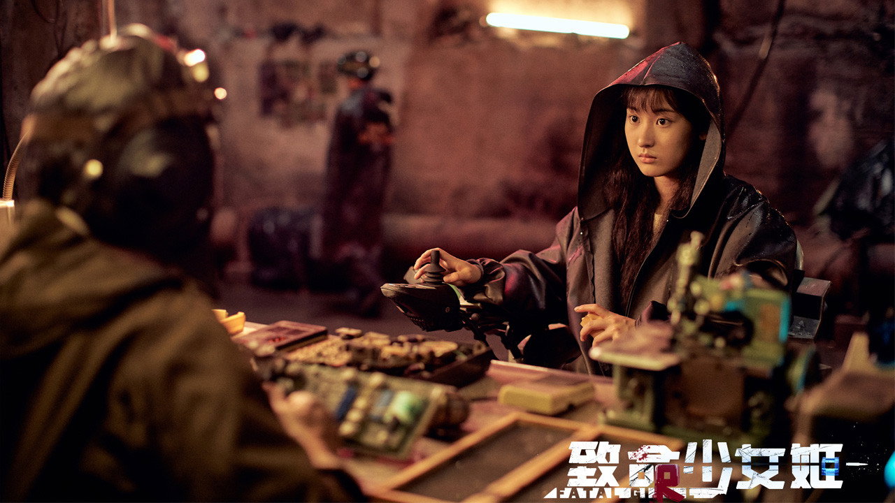 致命少女姬剧照