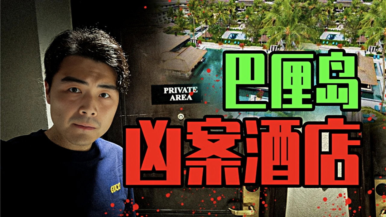 罪案奇谈剧照