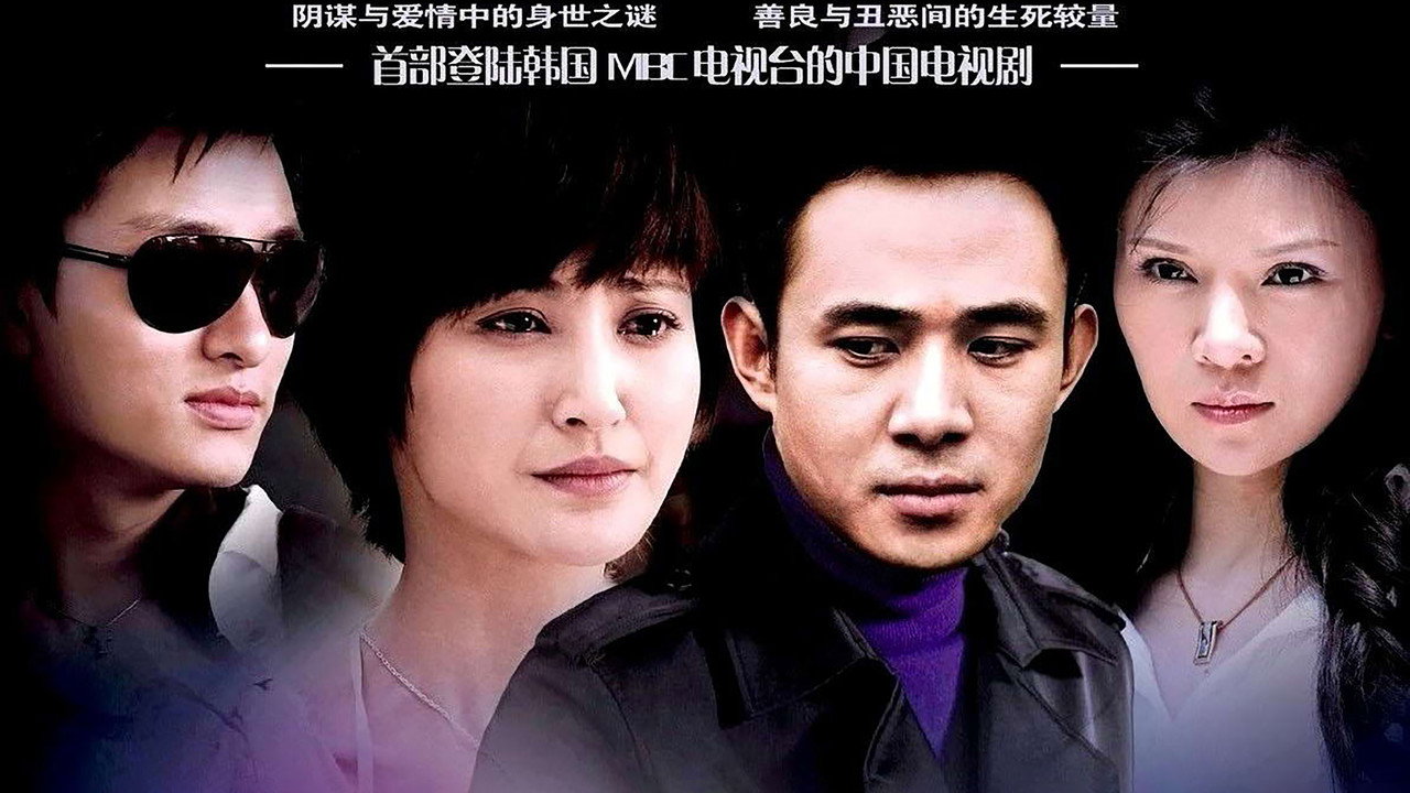 燃烧的玫瑰剧照