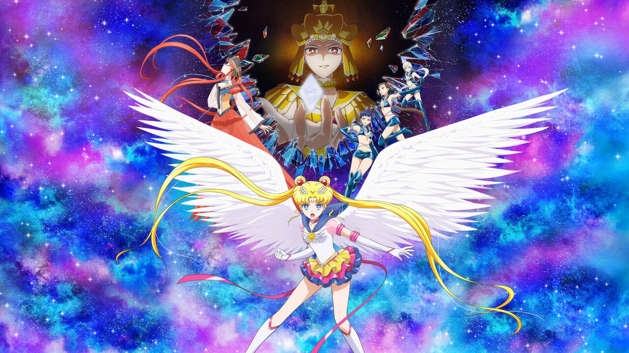 美少女战士Cosmos 剧场版 前篇剧照