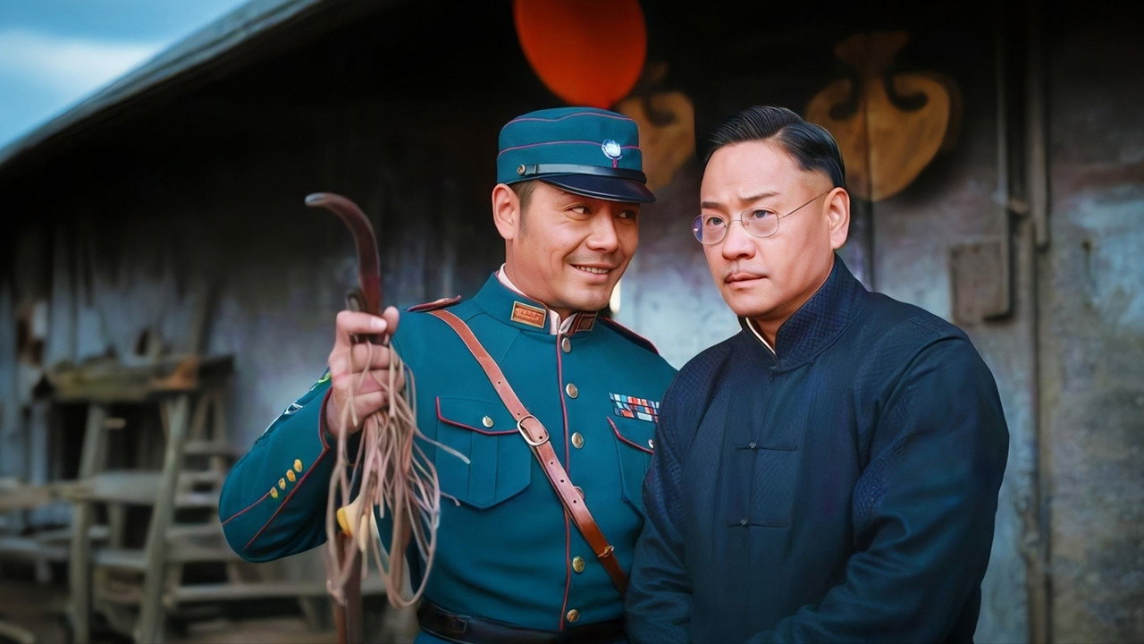 回马枪剧照