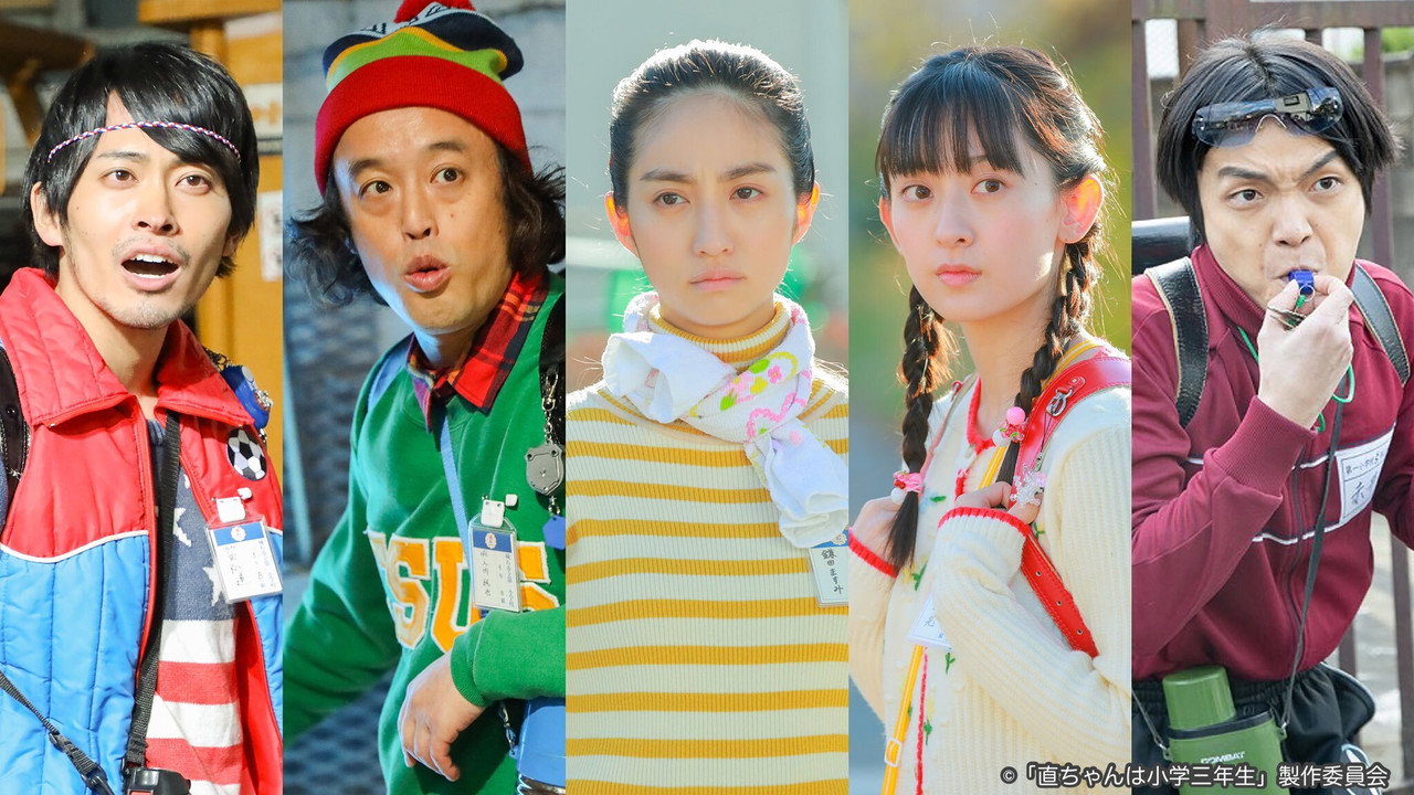 小直是小学三年级生剧照