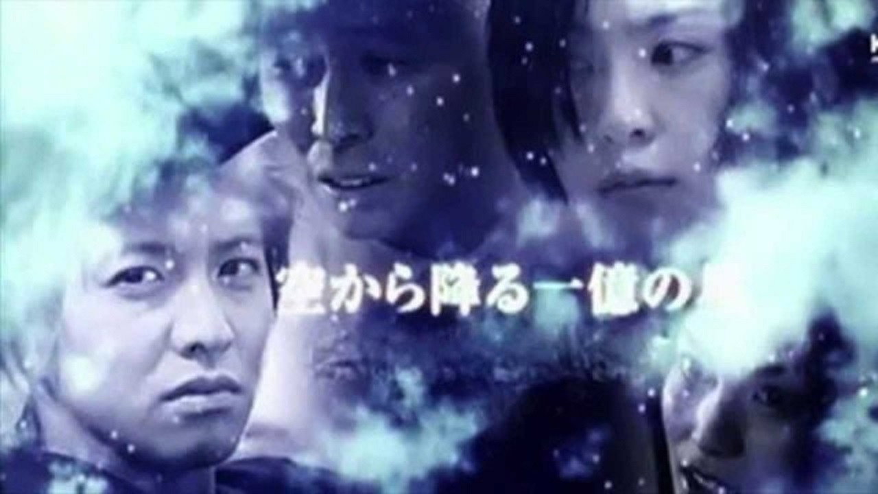 从天而降的一亿颗星星剧照