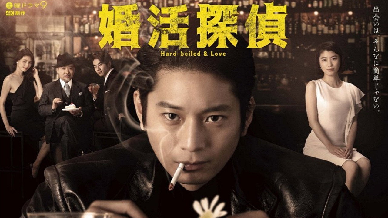 相亲侦探剧照