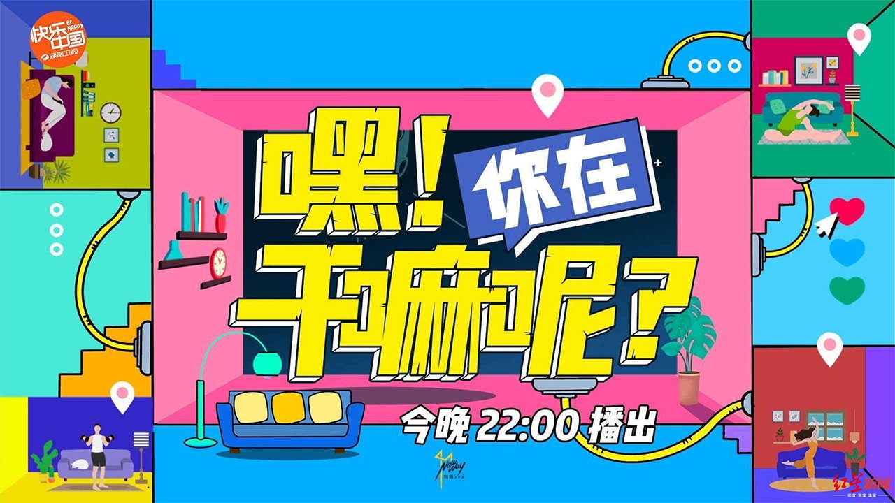 嘿！你在干嘛呢？剧照