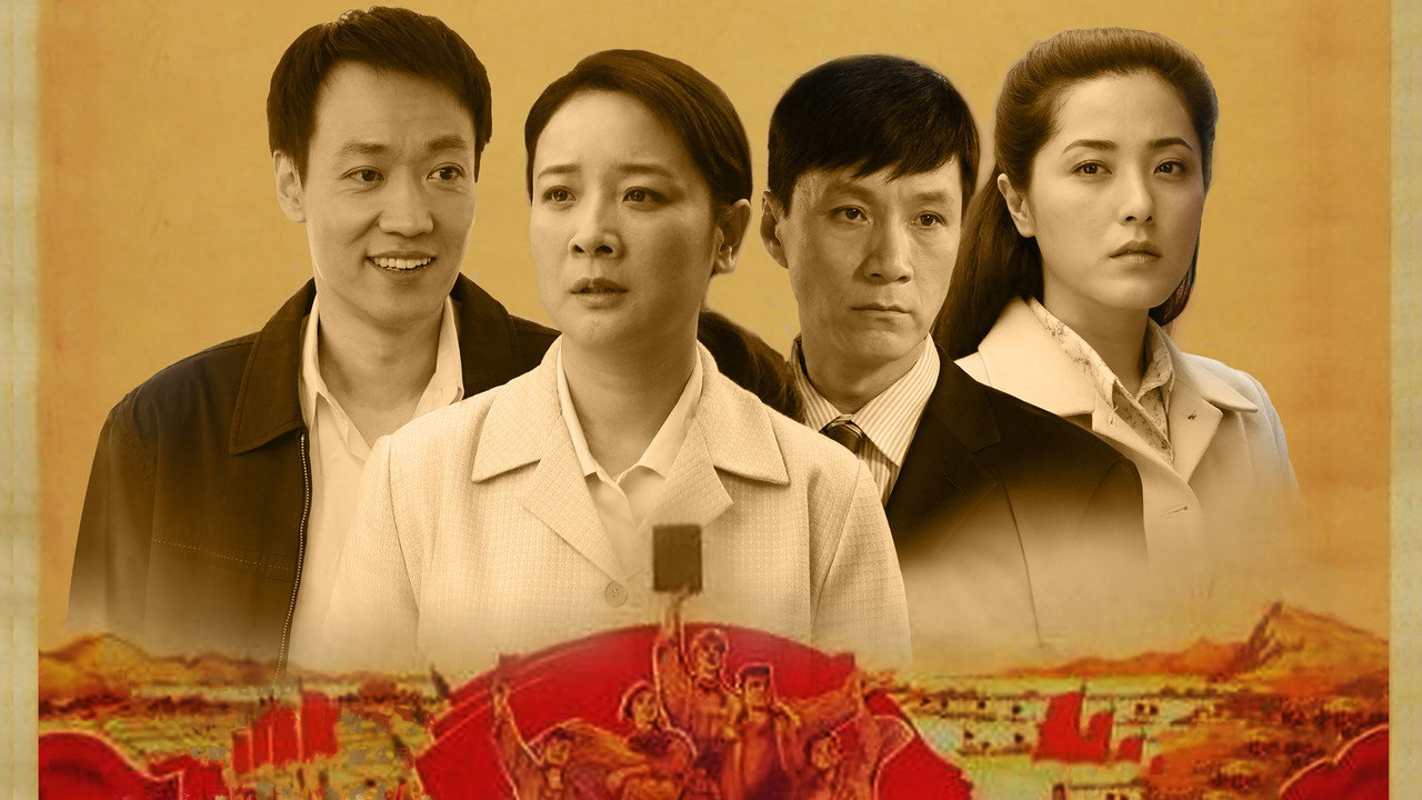 我的父亲母亲剧照