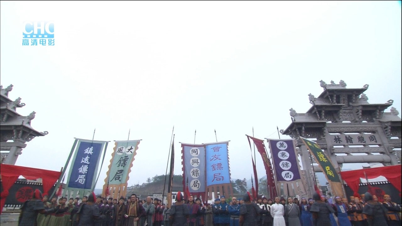 镖行天下4：风云际会剧照