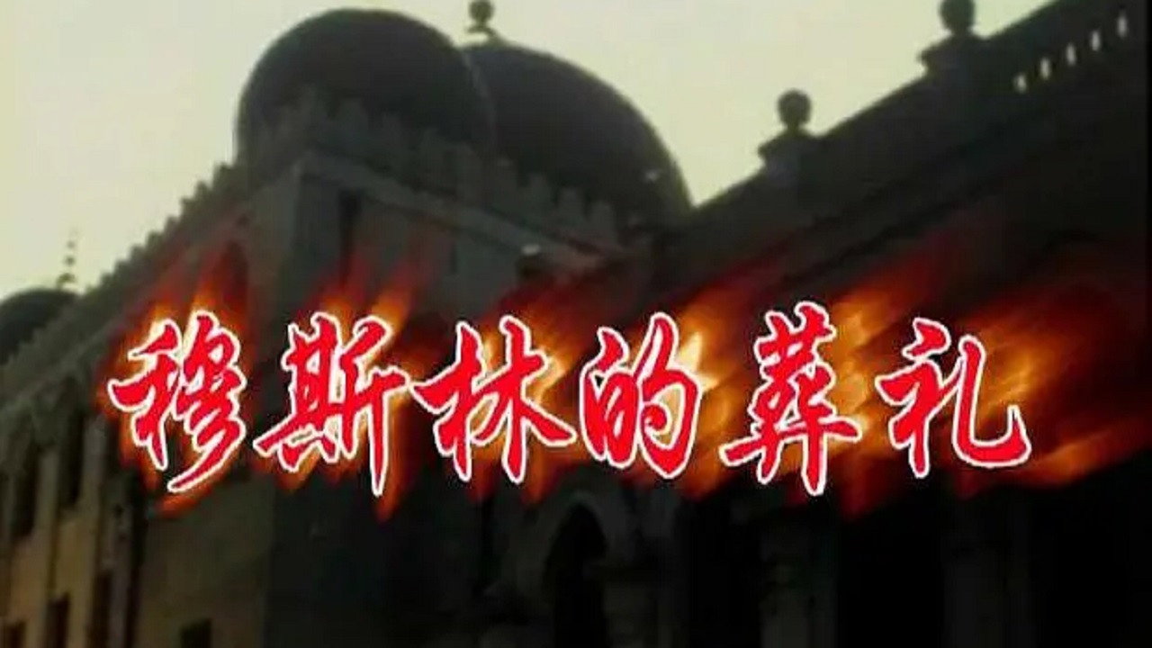 月落玉长河剧照