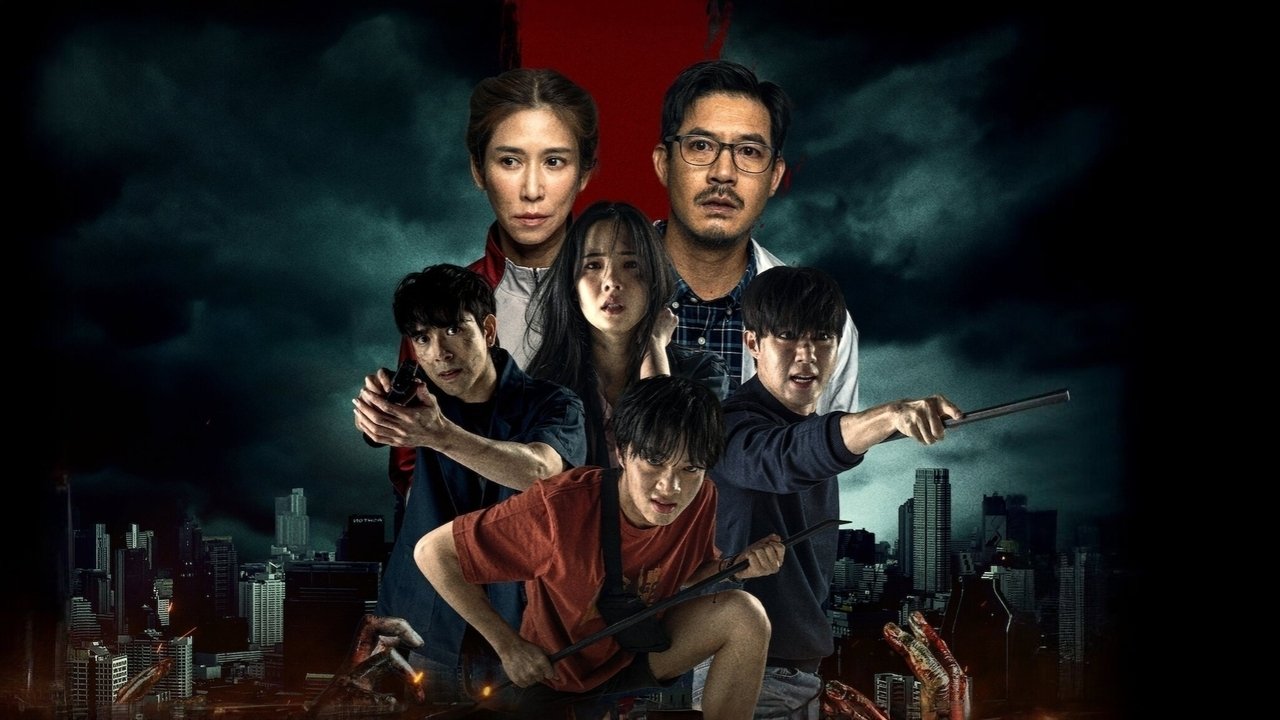 迷尸校园剧照