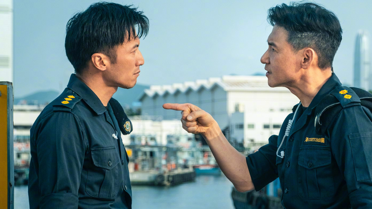 海关战线剧照