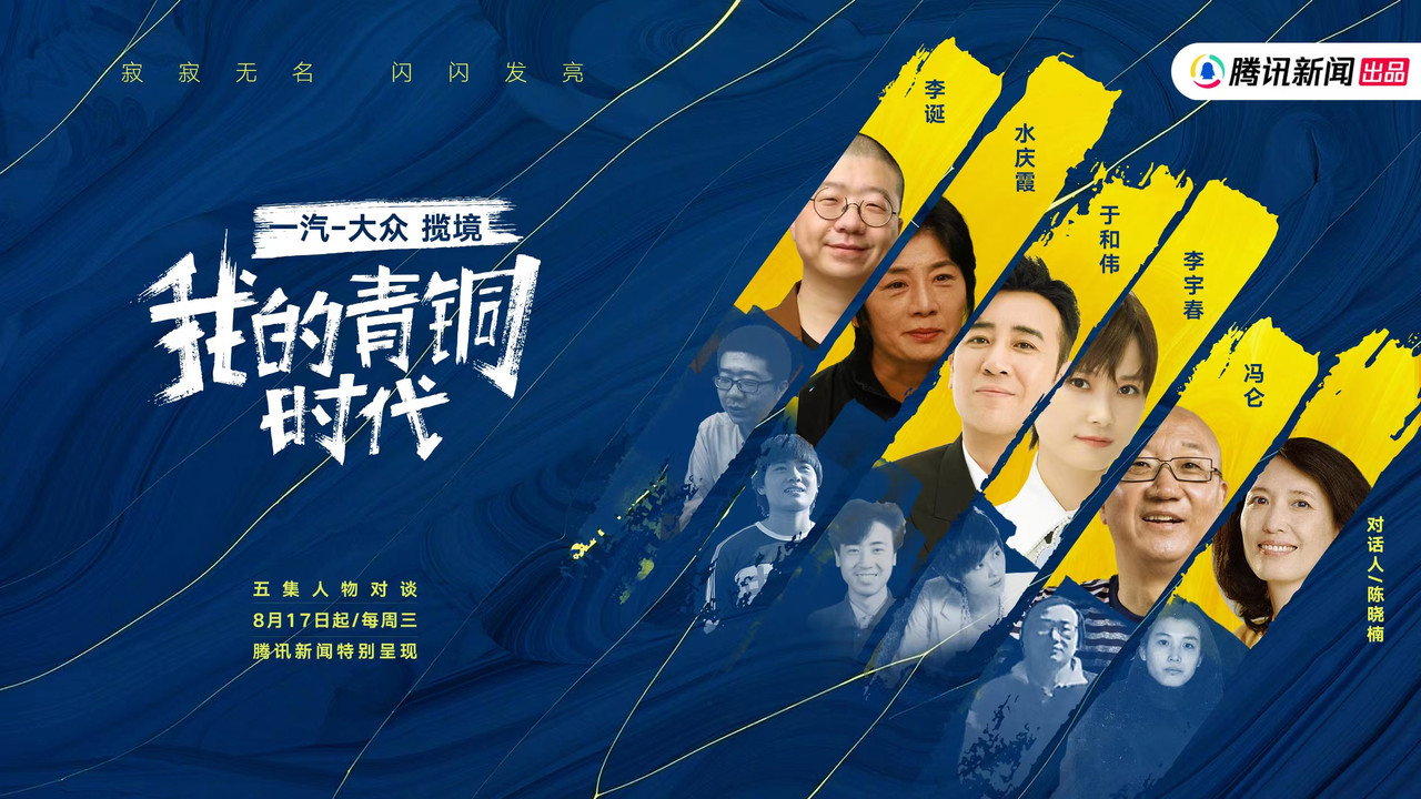 我的青铜时代剧照