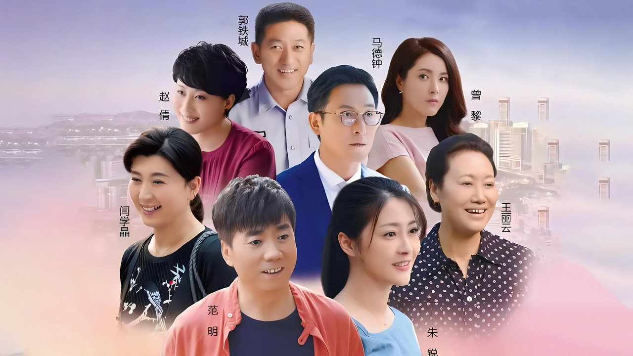 真心想让你幸福剧照