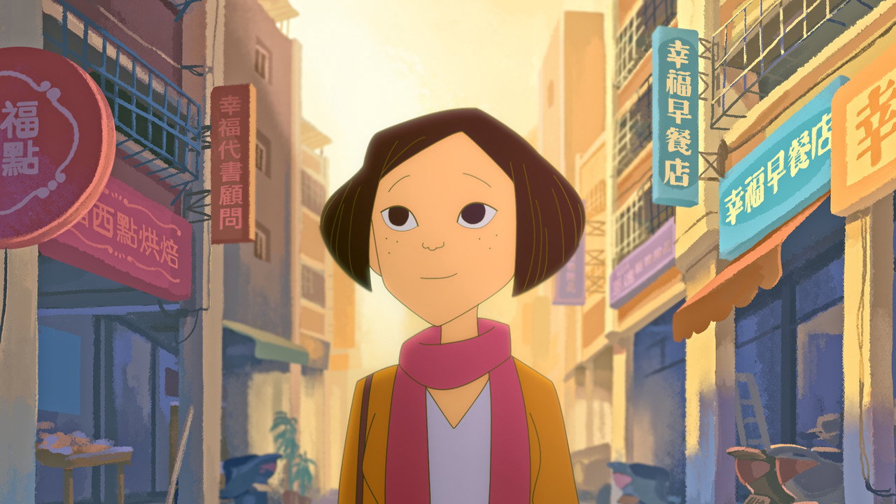 幸福路上剧照