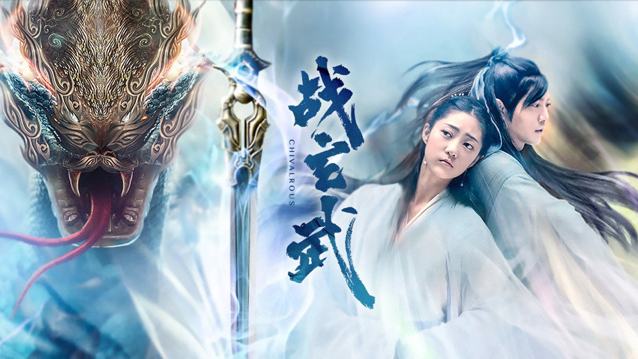 战玄武剧照