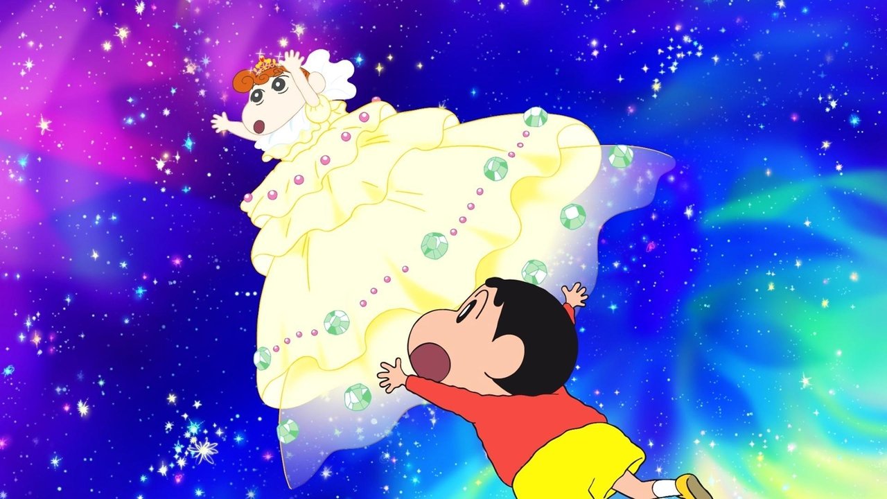 蜡笔小新：风起云涌！我的宇宙公主剧照
