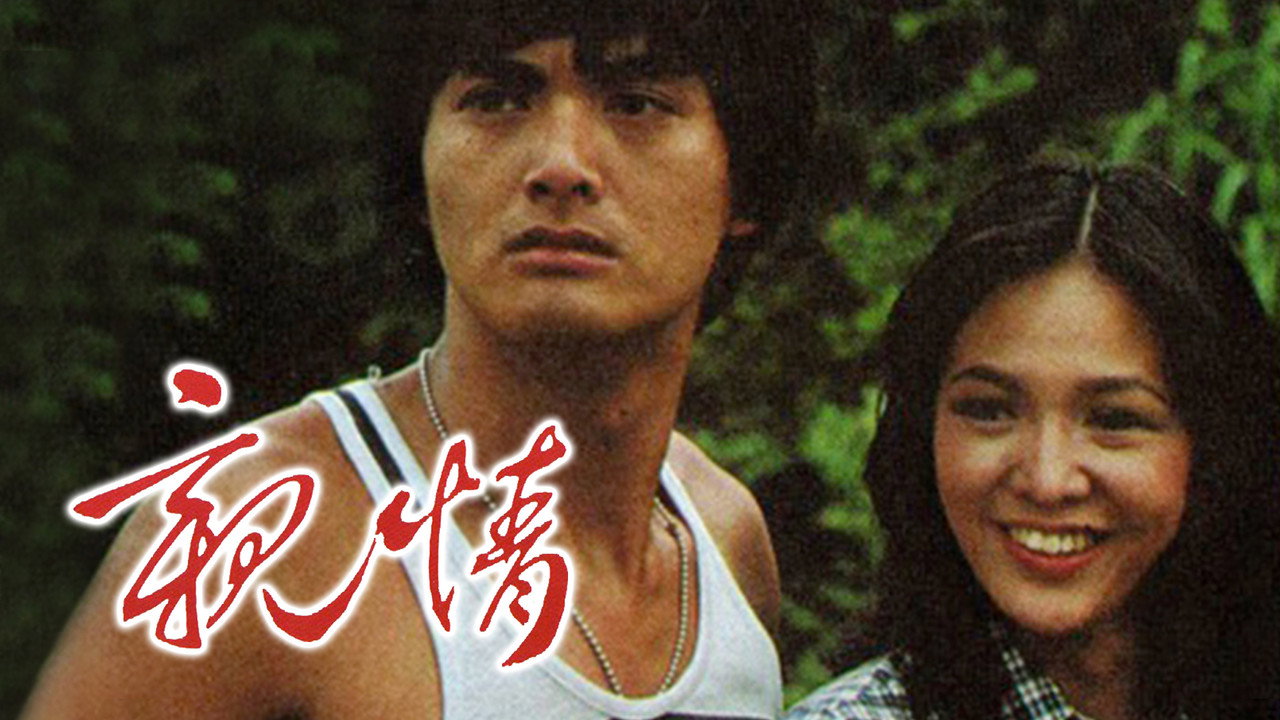 亲情剧照