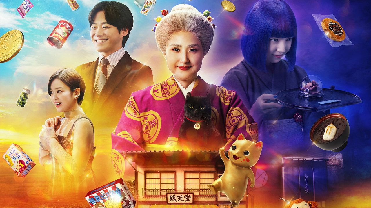 神奇柑仔店 真人版剧照