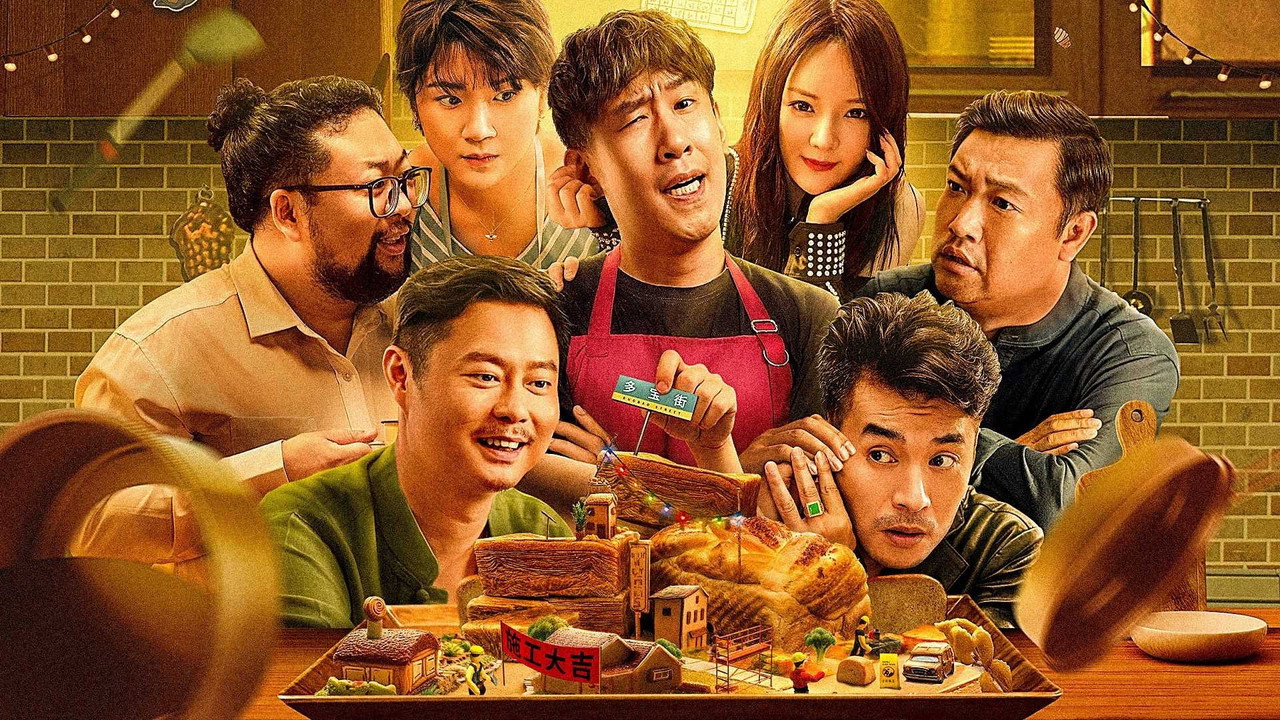 你猜我是不是英雄！剧照