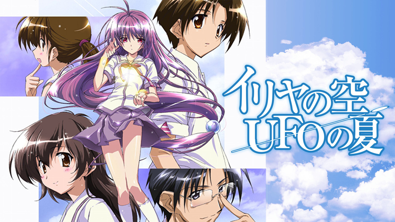 伊里野的天空，UFO之夏剧照