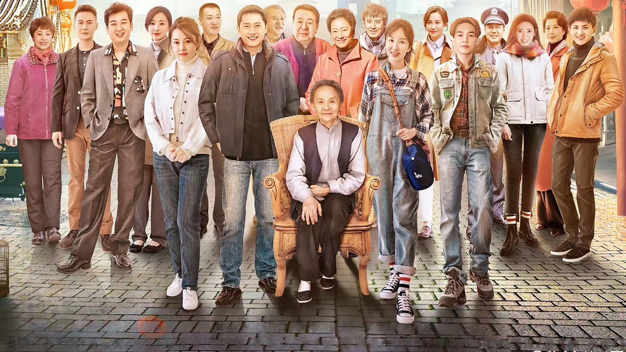 高兴的酸甜苦辣剧照