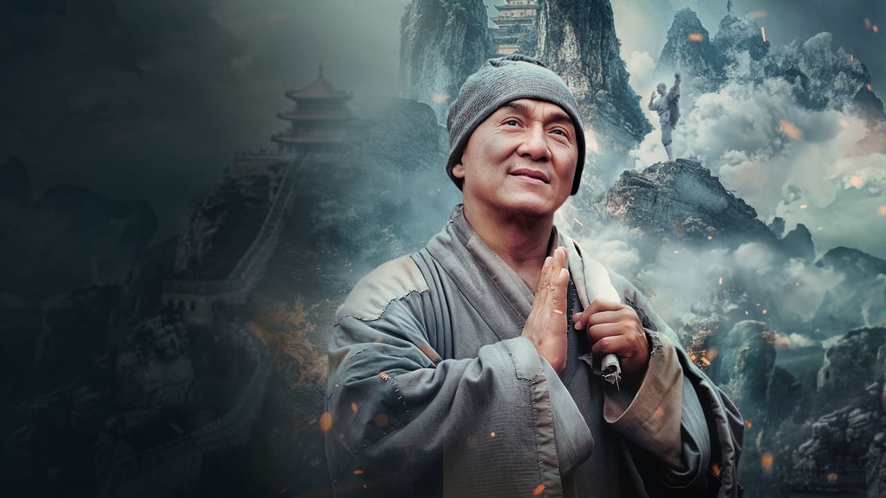 新少林寺剧照