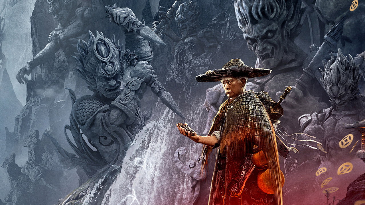 搬山道人之落天荒剧照