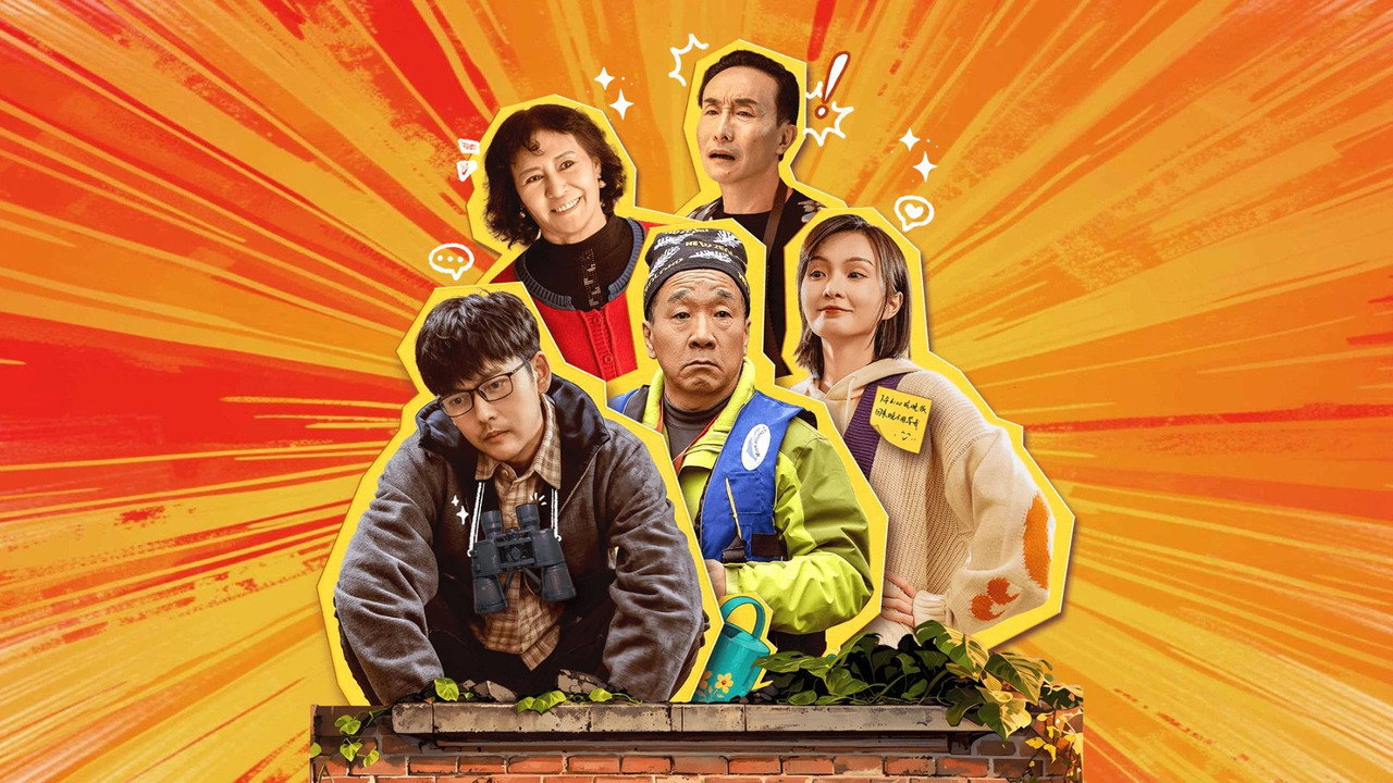 我不是继承人剧照