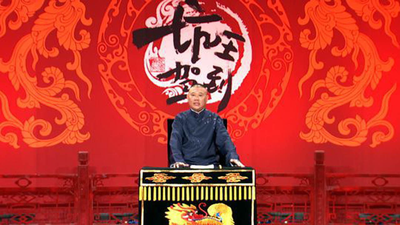 坑王驾到剧照