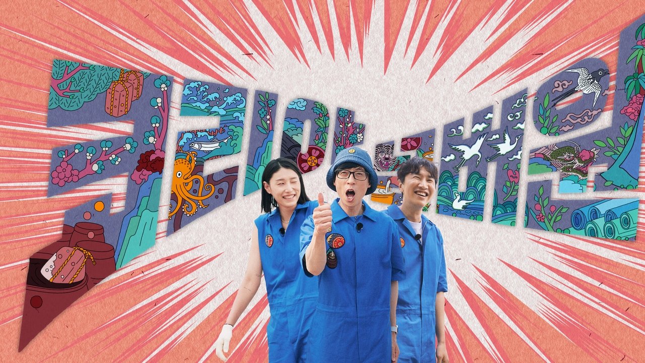 韩国 No.1剧照