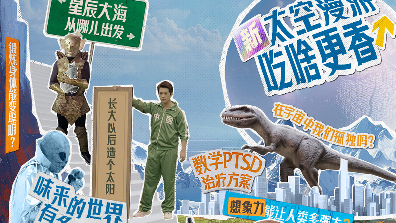 关于明天的热门话题剧照